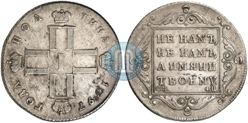 Picture Poltina 1797 year СМ-ФЦ 