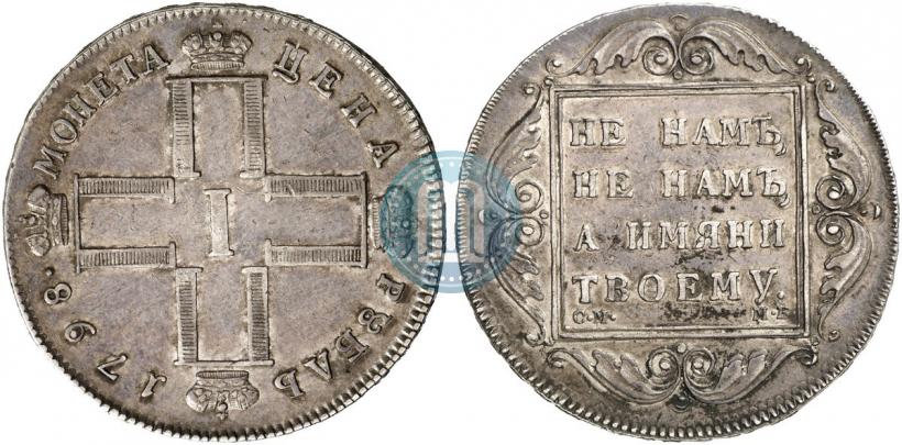Picture 1 rouble 1798 year СМ-МБ 