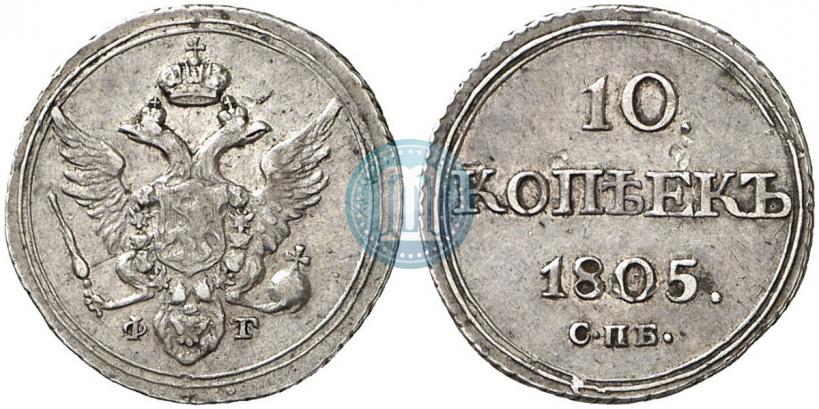 Picture 10 kopecks 1805 year СПБ-ФГ 