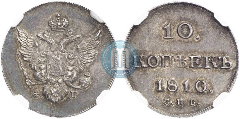 Picture 10 kopecks 1810 year СПБ-ФГ "Type of 1802-1809"