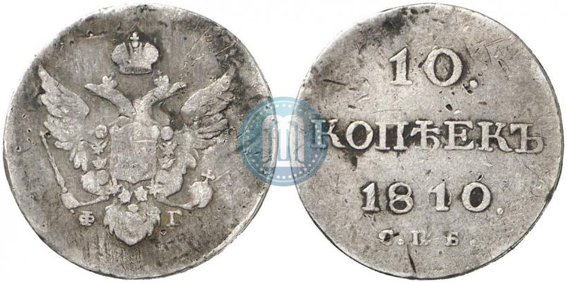 Picture 10 kopecks 1810 year СПБ-ФГ "Type of 1802-1809"