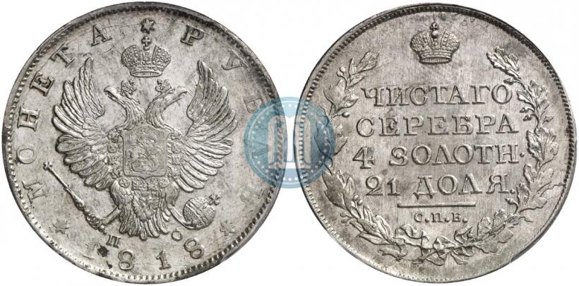 Picture 1 rouble 1818 year СПБ-ПС 