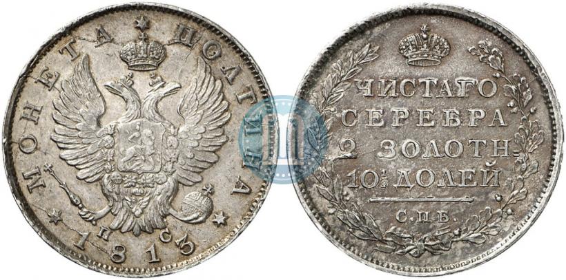 Фото Полтина 1813 года СПБ-ПС 
