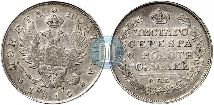 Picture Poltina 1819 year СПБ-ПС 