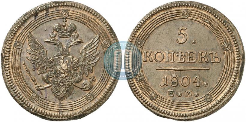 Фото 5 копеек 1804 года ЕМ 