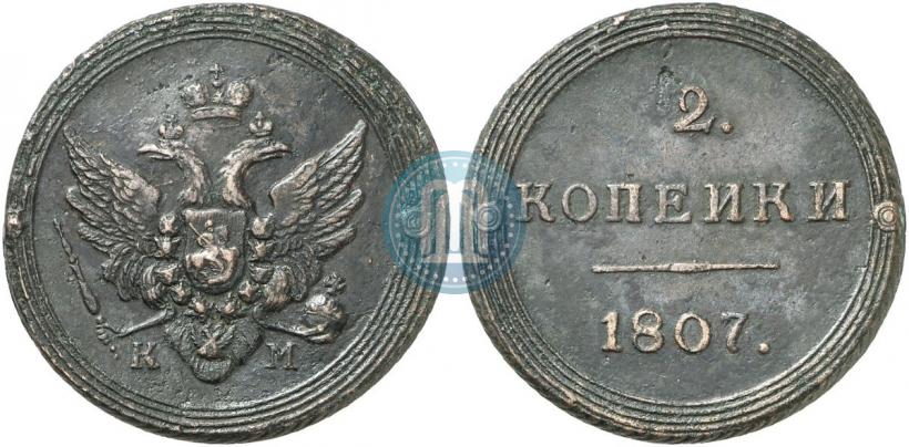 Фото 2 копейки 1807 года КМ 