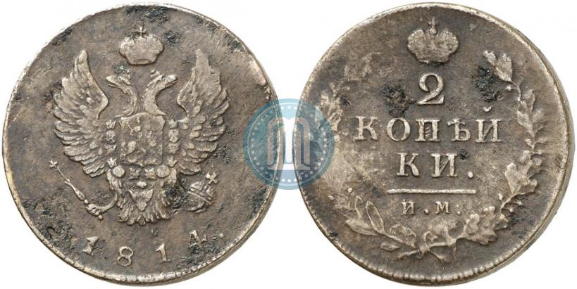 Фото 2 копейки 1814 года ИМ 