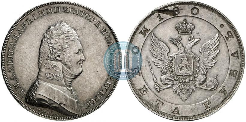 Picture 1 rouble 1806 year  "A portrait in military uniform. Pattern"
