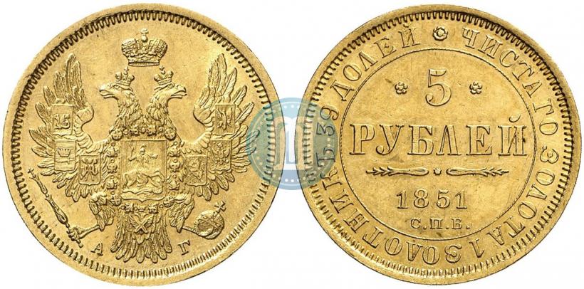 Picture 5 roubles 1851 year СПБ-АГ 