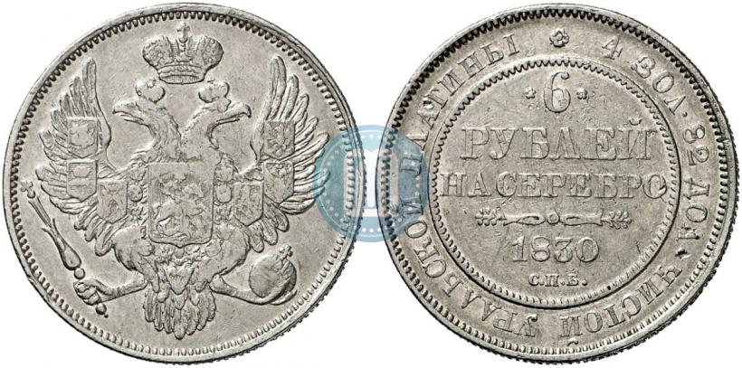 Picture 6 roubles 1830 year СПБ 