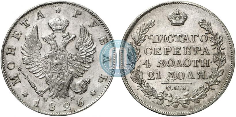 Фото 1 рубль 1826 года СПБ-НГ "Орел с поднятыми крыльями"