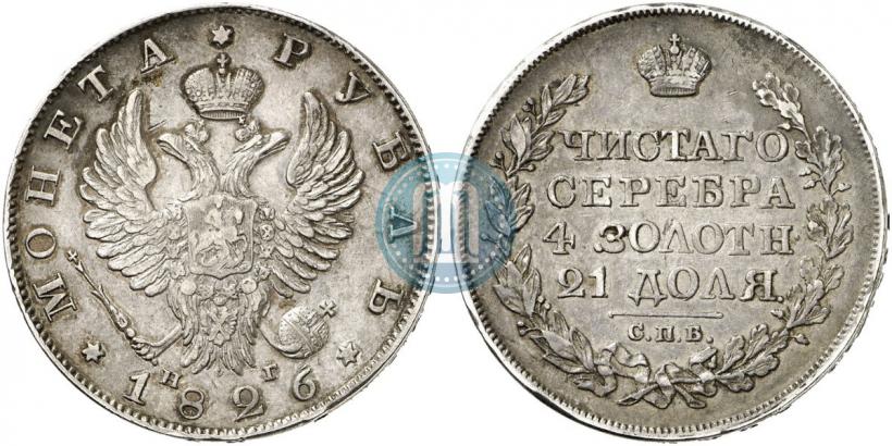 Фото 1 рубль 1826 года СПБ-НГ "Орел с поднятыми крыльями"