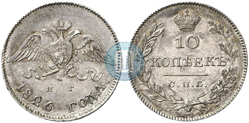 Фото 10 копеек 1826 года СПБ-НГ "Орел с опущенными крыльями"