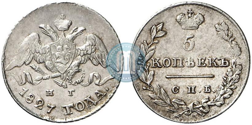 Фото 5 копеек 1827 года СПБ-НГ 
