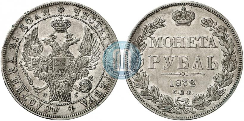 Picture 1 rouble 1832 year СПБ-НГ 