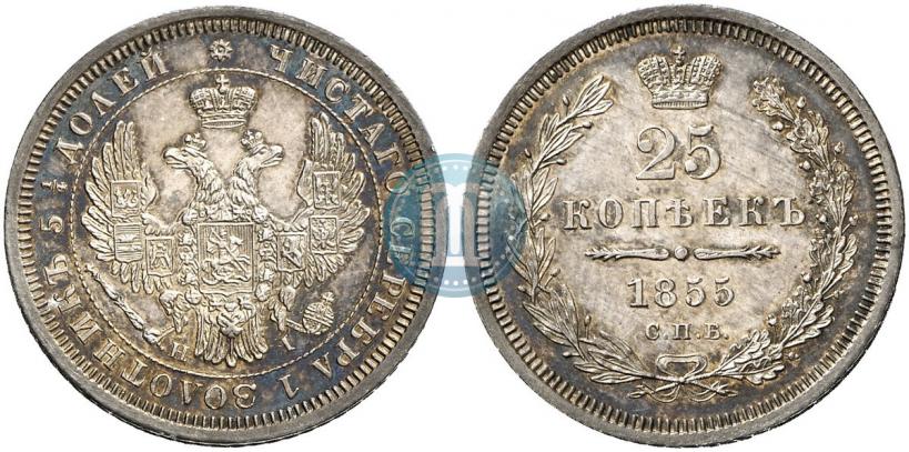 Picture 25 kopecks 1855 year СПБ-HI 