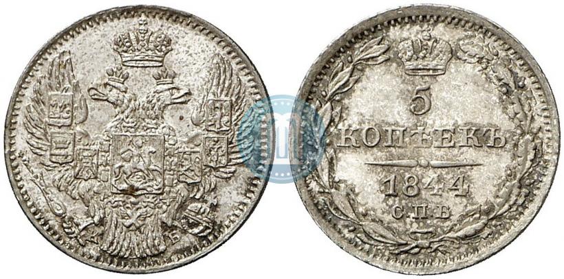 Фото 5 копеек 1844 года СПБ-КБ 