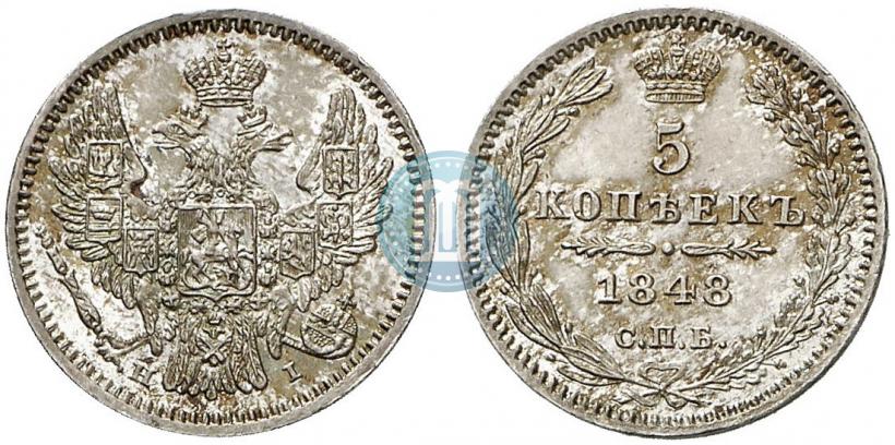 Фото 5 копеек 1848 года СПБ-HI 