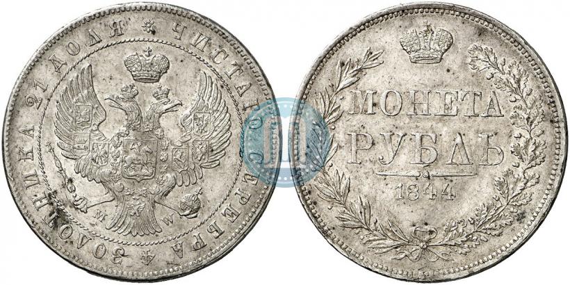 Picture 1 rouble 1844 year MW 