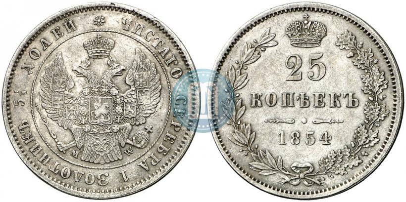 Picture 25 kopecks 1854 year MW 