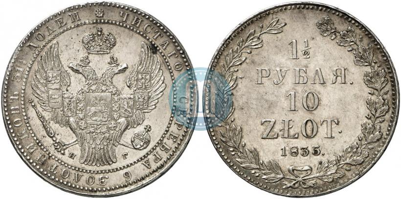 Picture 1,5 roubles - 10 złotych 1835 year НГ 