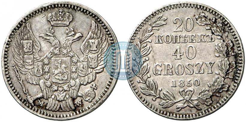 Picture 20 kopecks - 40 groszy 1850 year MW 