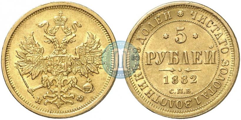 Picture 5 roubles 1882 year СПБ-НФ 