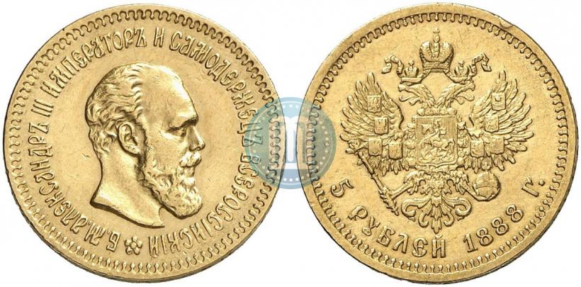 Фото 5 рублей 1888 года (АГ) 