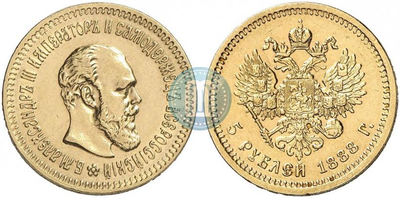 Фото 5 рублей 1888 года (АГ) 