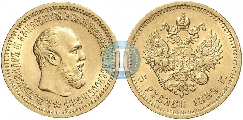 Фото 5 рублей 1889 года (АГ) 