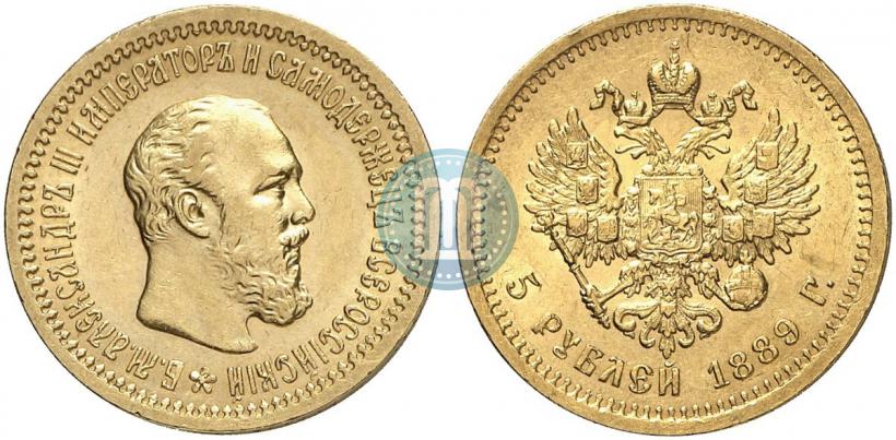Фото 5 рублей 1889 года (АГ) 