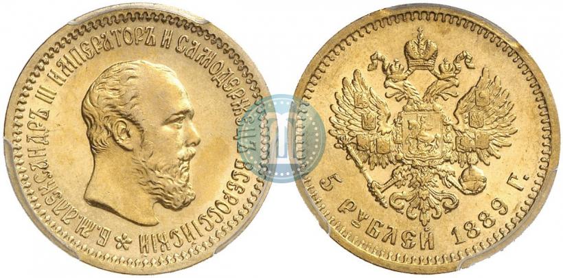 Фото 5 рублей 1889 года (АГ) 