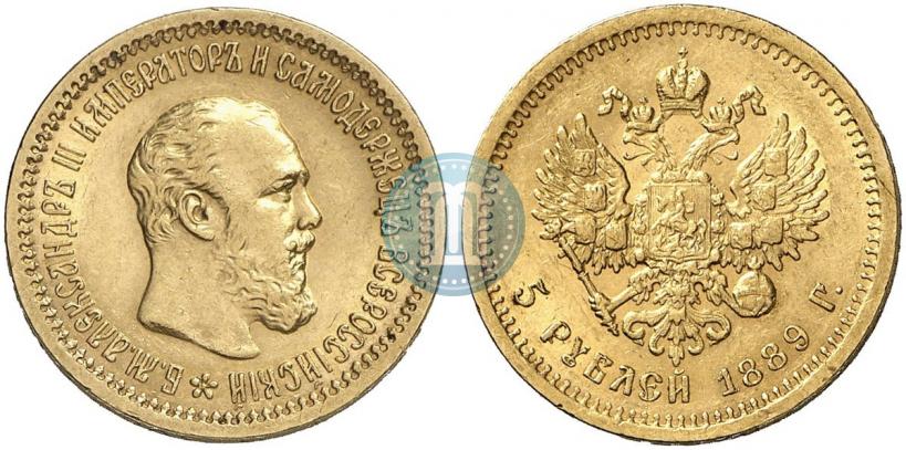 Фото 5 рублей 1889 года (АГ) 