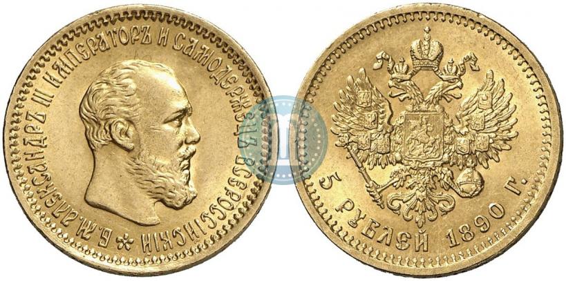 Picture 5 roubles 1890 year (АГ) 
