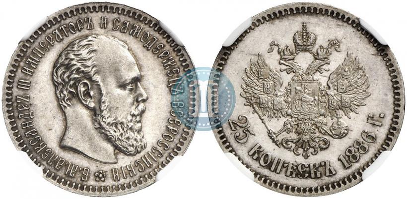 Picture 25 kopecks 1886 year (АГ) 