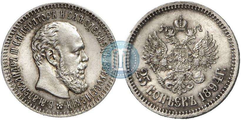 Picture 25 kopecks 1894 year (АГ) 