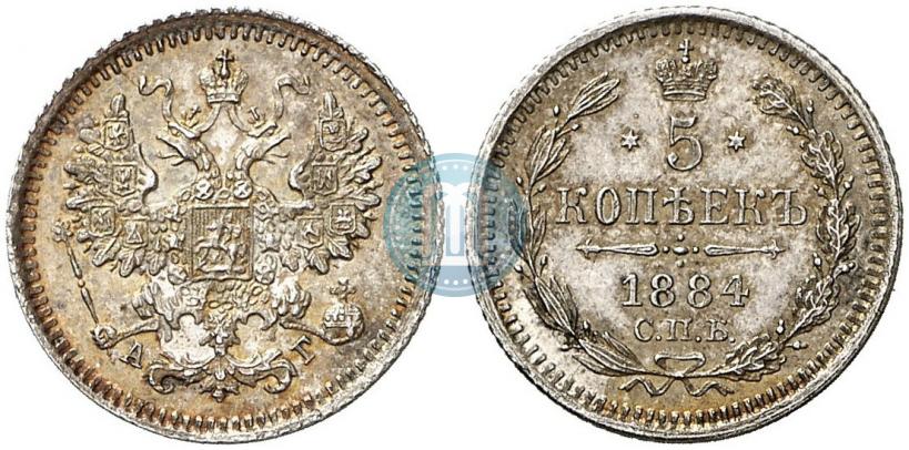 Фото 5 копеек 1884 года СПБ-АГ 