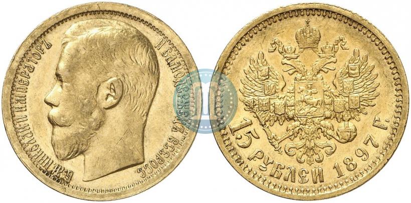 Picture 15 roubles 1897 year (АГ) 