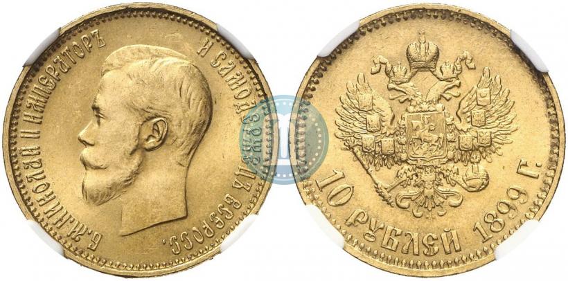 Picture 10 roubles 1899 year (АГ) 