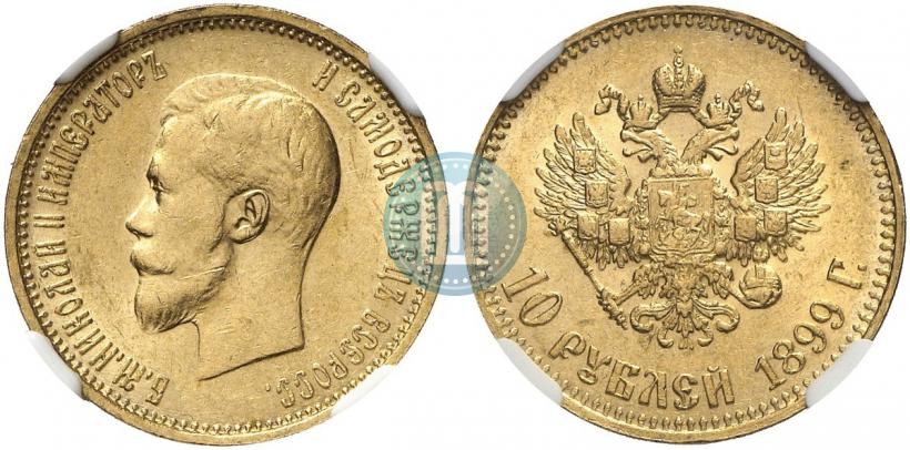 Picture 10 roubles 1899 year (АГ) 