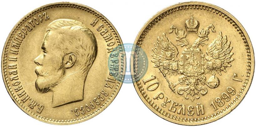 Фото 10 рублей 1899 года (ФЗ) 