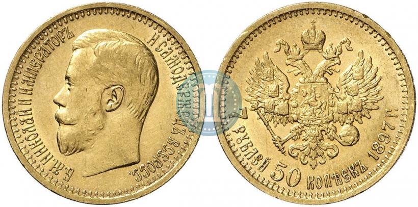 Фото 7,5 рублей 1897 года (АГ) 