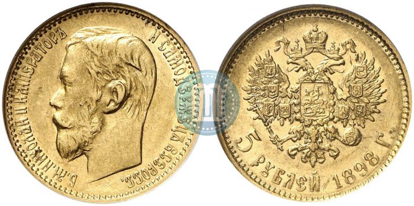 Фото 5 рублей 1898 года (АГ) 