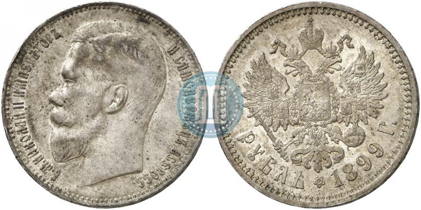 Фото 1 рубль 1899 года (ЭБ) 