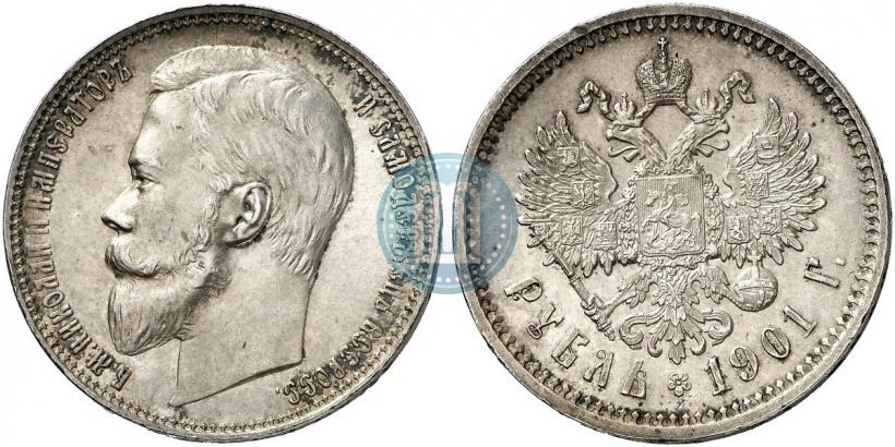 Фото 1 рубль 1901 года (ФЗ) 
