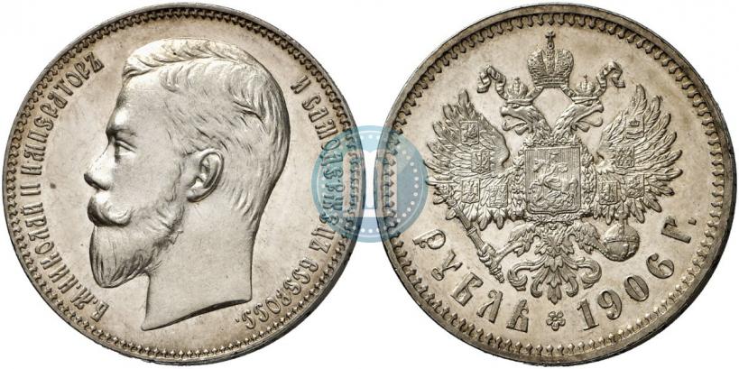Фото 1 рубль 1906 года (ЭБ) 