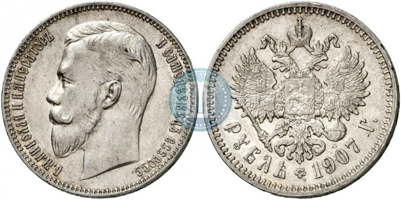 Picture 1 rouble 1907 year (ЭБ) 