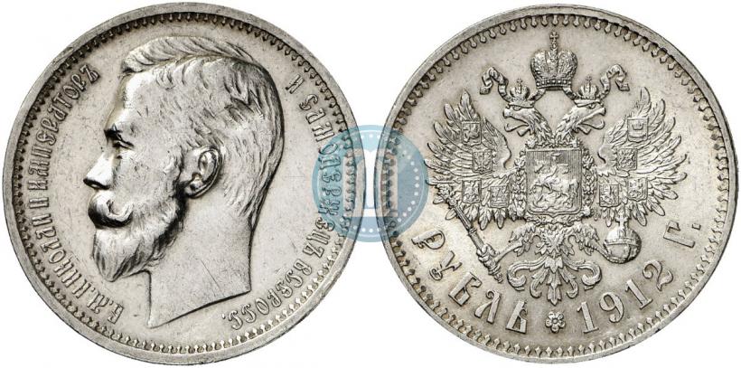 Фото 1 рубль 1912 года (ЭБ) 