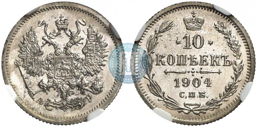 Фото 10 копеек 1904 года СПБ-АР 