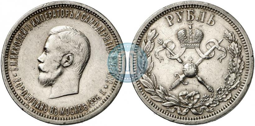 Picture 1 rouble 1896 year (АГ) "On the coronation of the Emperor Nicholas II"